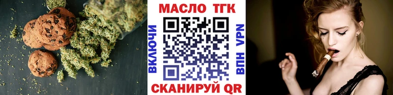 Печенье с ТГК конопля  Купить где  Краснозаводск 