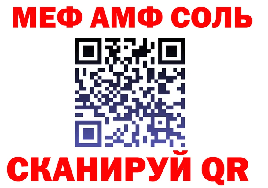 АМФ Premium маркетплейс мориарти KRAKEN Краснозаводск
