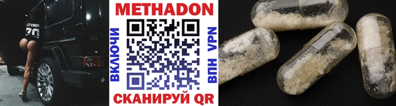Купить  Краснозаводск  МЕТАДОН кристалл 